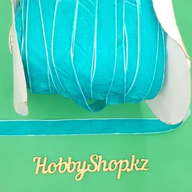 Лента бархатная 2см Бирюзовый