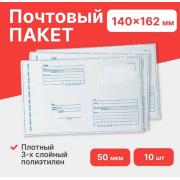 Почтовый пакет 140х162мм (10шт)