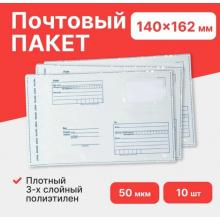 Почтовый пакет 140х162мм (10шт)