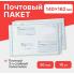 Почтовый пакет 140х162мм (10шт)