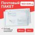 Почтовый пакет 162х229мм (10шт)