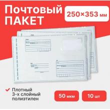 Почтовый пакет 250х353мм (10шт)
