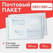 Почтовый пакет 280х380мм (10шт)