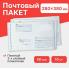 Почтовый пакет 280х380мм (10шт)